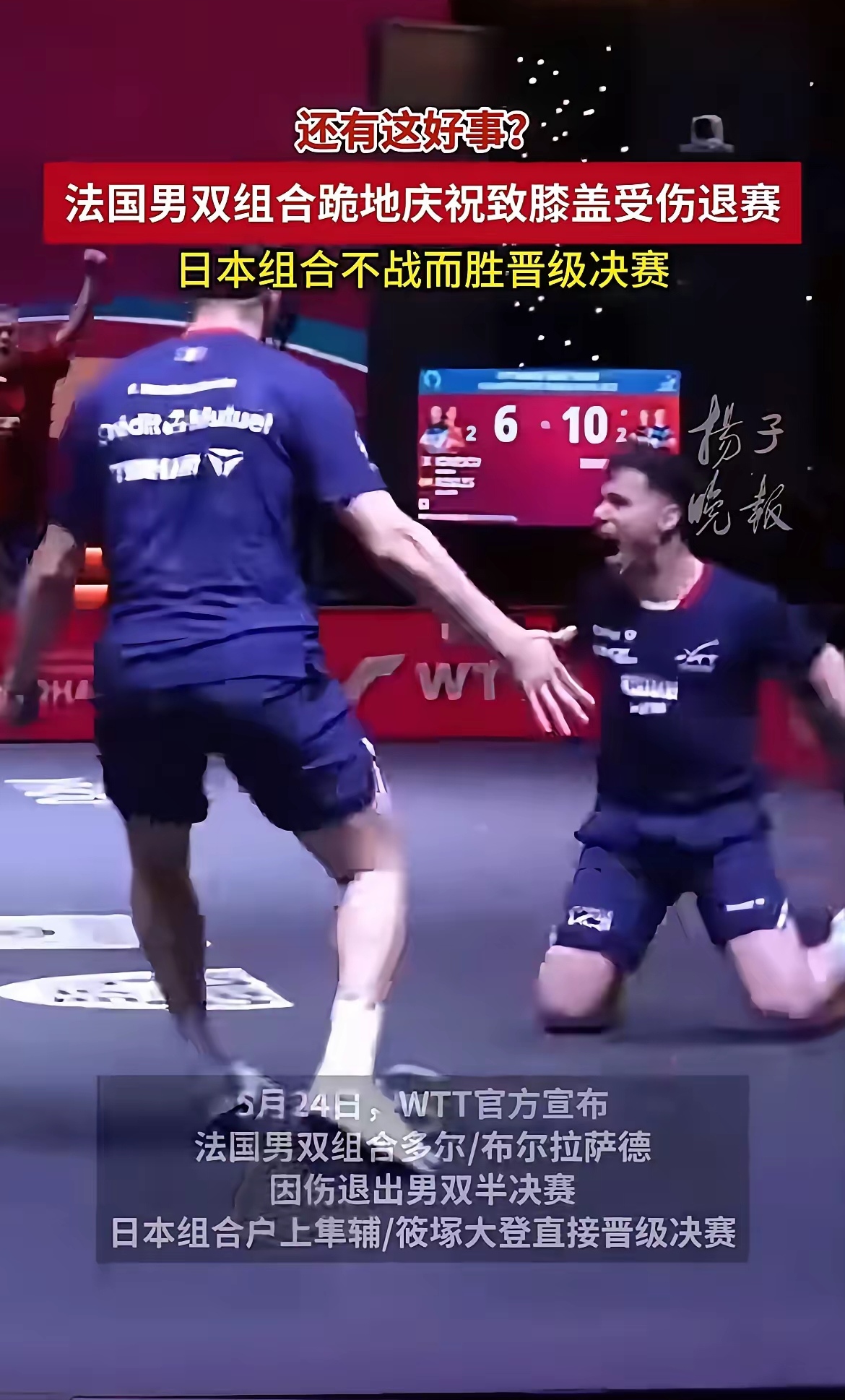 开云体育平台APP-德国乒乓球队翻盘法国乒乓球队，奥恰洛夫打破历史纪录的简单介绍