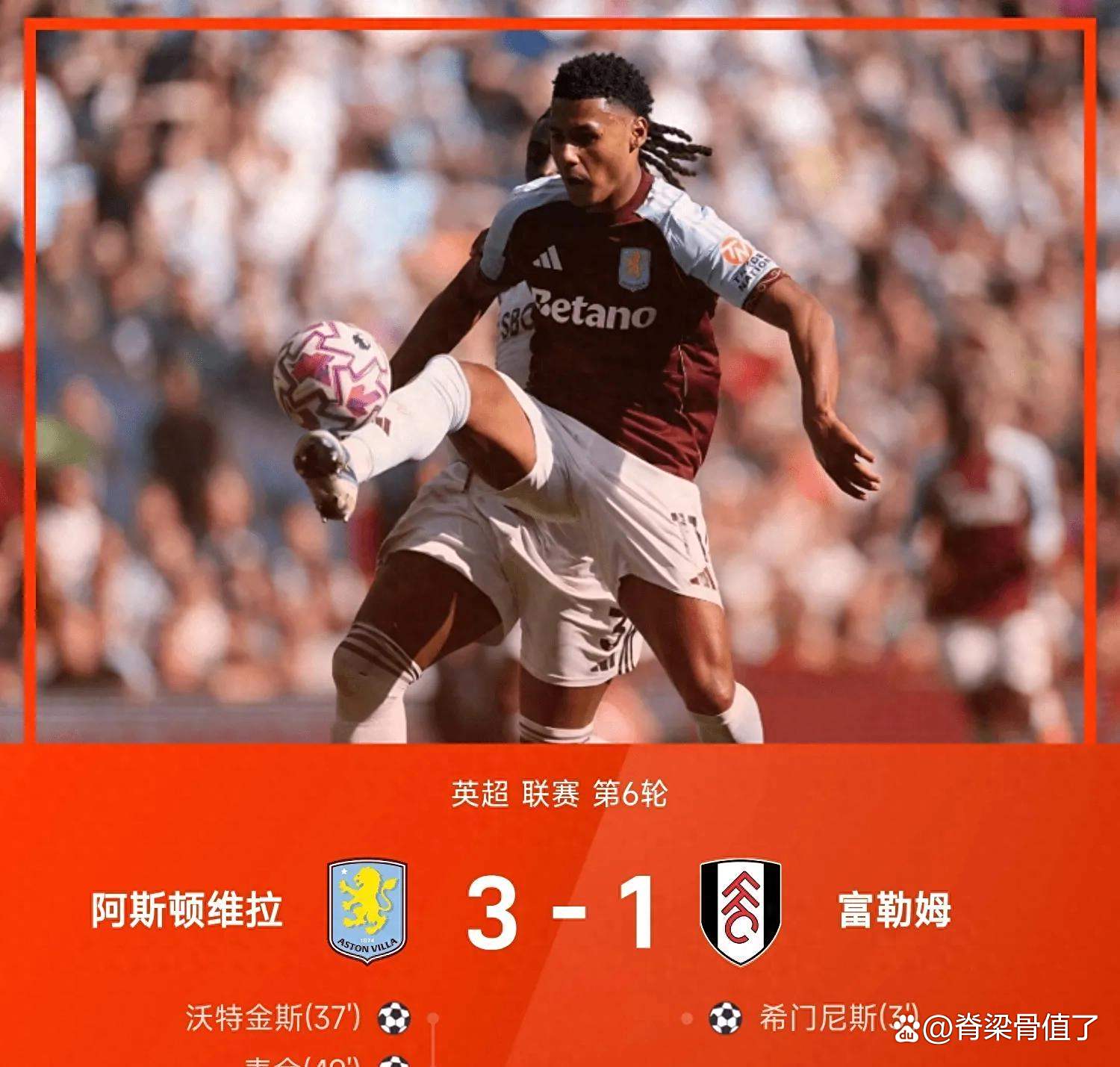 阿斯顿维拉客场失利,球队需迅速调整状态 阿斯顿维拉客场失利,球队需迅速调整状态