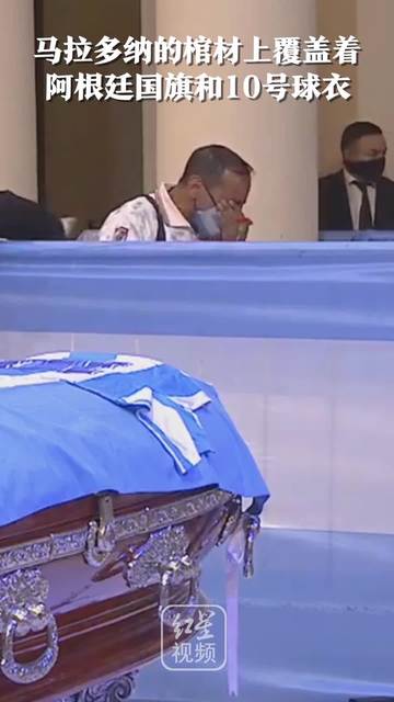 维拉西诺玻宣告退役，球迷泪别