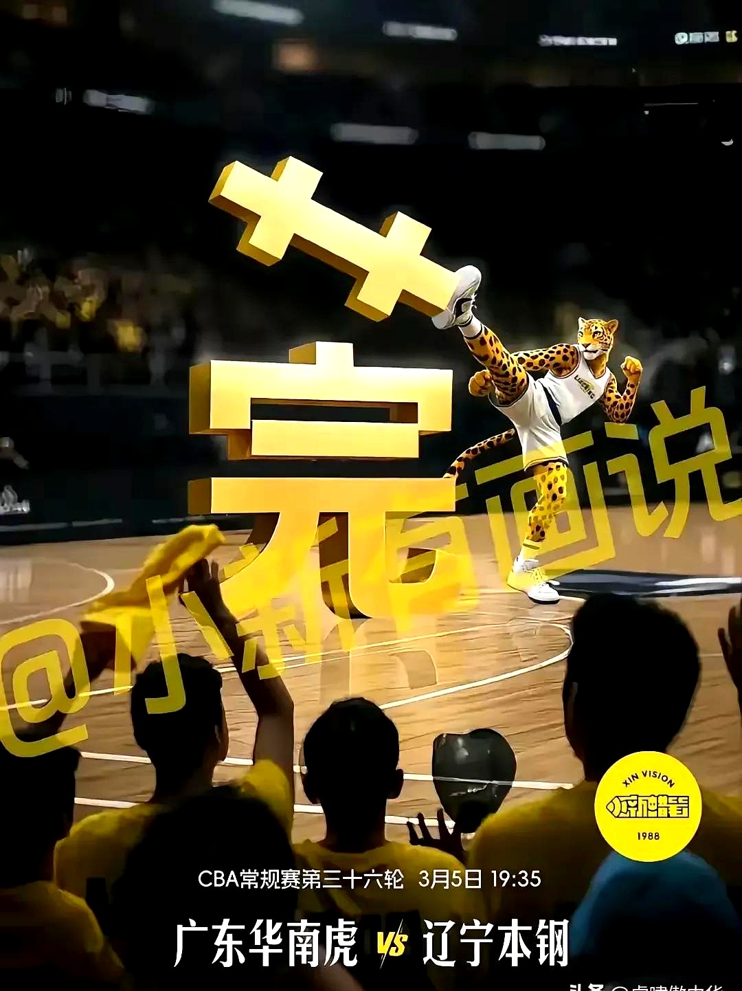 太阳战绩迅猛上涨，反超对手