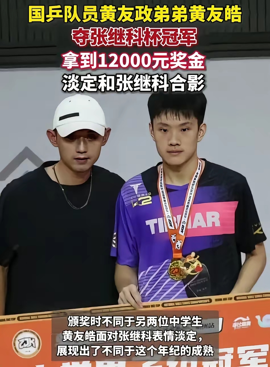 中国队逆转波兰队，张继科刷新纪录